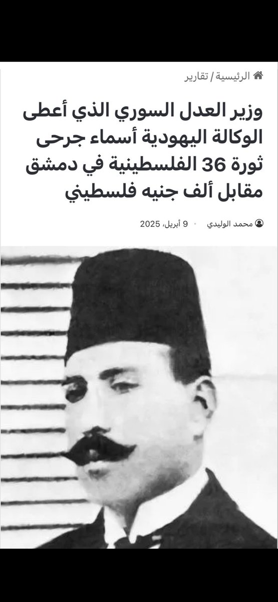 🇵🇸🇵🇸🇵🇸𐤀𐤊𐤉𐤔 tweet media