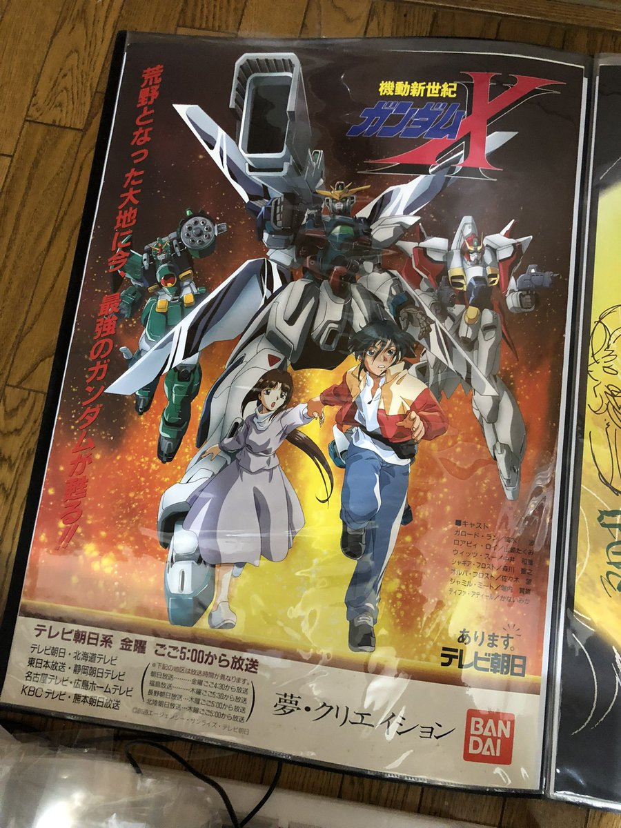機動新世紀ガンダムX」30周年！ ポスター #ガンダムX
