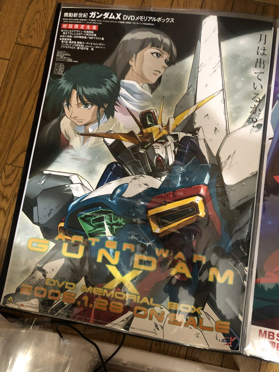 機動新世紀ガンダムX」30周年！ ポスター #ガンダムX