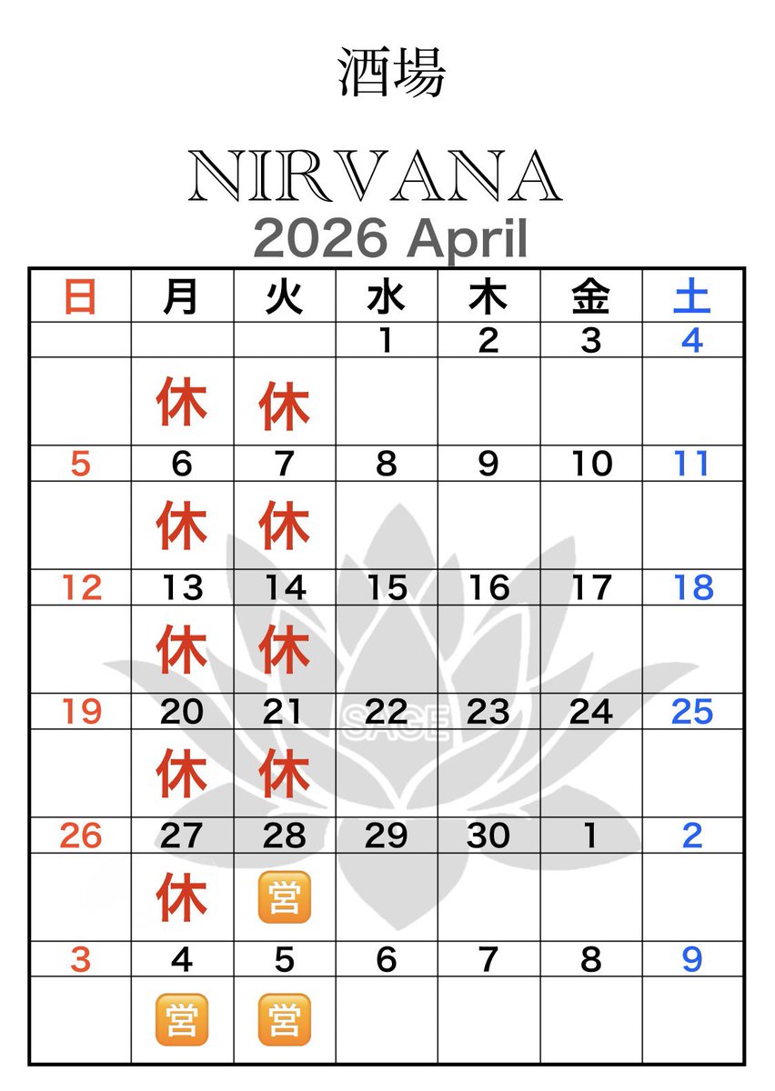 酒場 NIRVANA 神戸　三ノ宮　三宮 tweet media