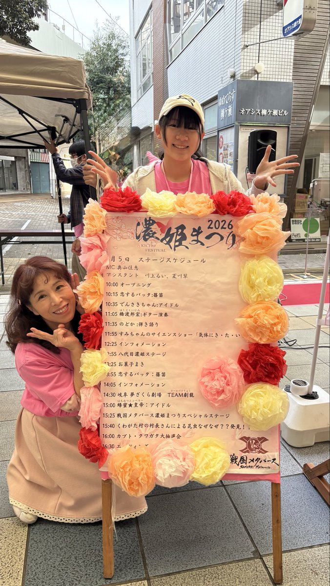 濃姫まつり【公式】 tweet media