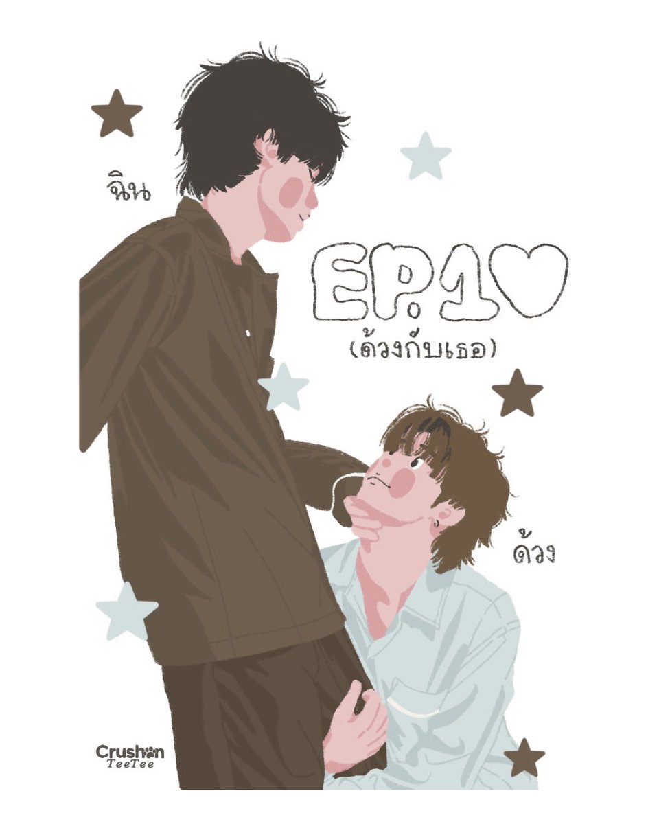 CRUSH ON TEETEE tweet media