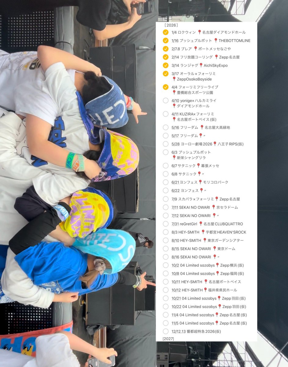 ゆづ 4/4フリラ tweet media