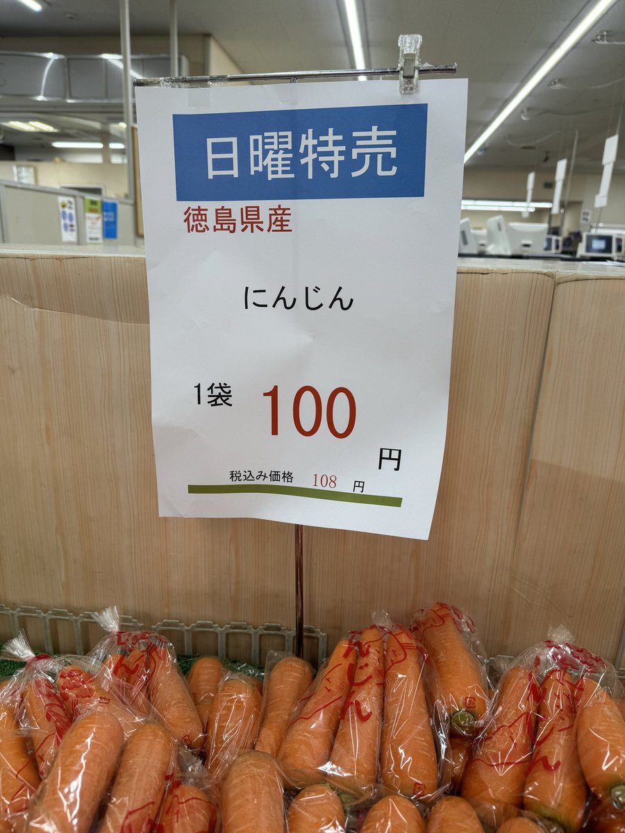 おはようございます。 本日、4月5日（日）青果コーナーのお買い得品は