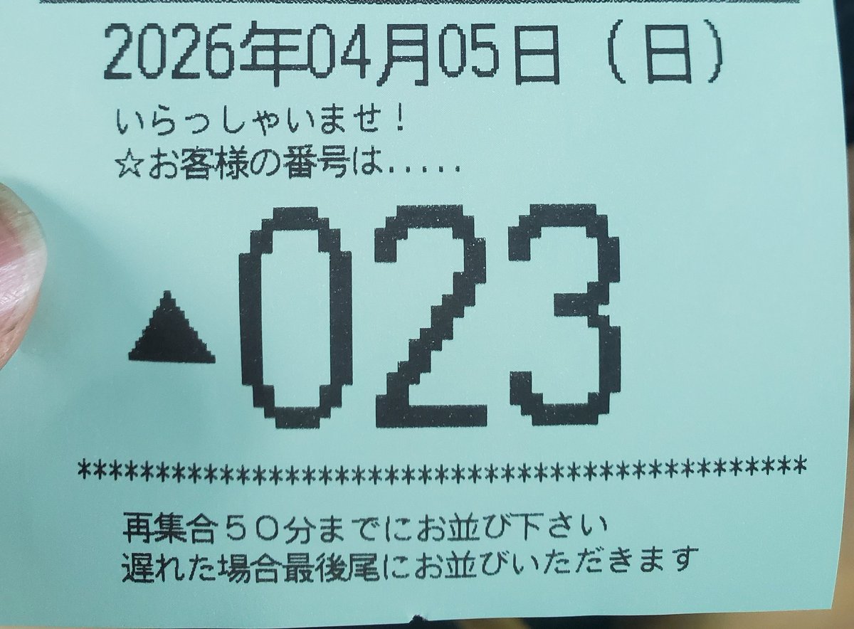 もりやん@でってれってれれ🎵🦁(ミッション147奮闘中) tweet media