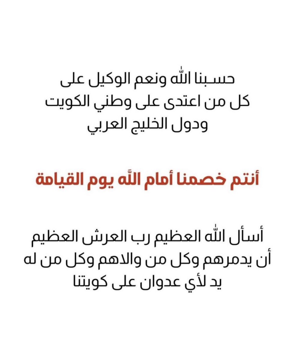 sameeraalotaib2's tweet photo. #اللهم_احفظ_الكويت https://t.co/cIAhY7oZP5