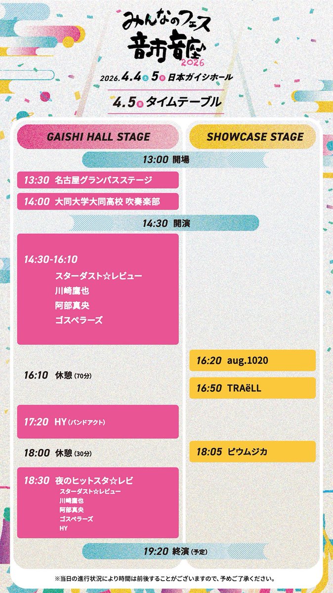 川崎鷹也スタッフ tweet media