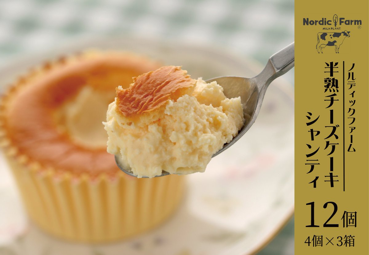 ノルディックファーム【公式】 tweet media