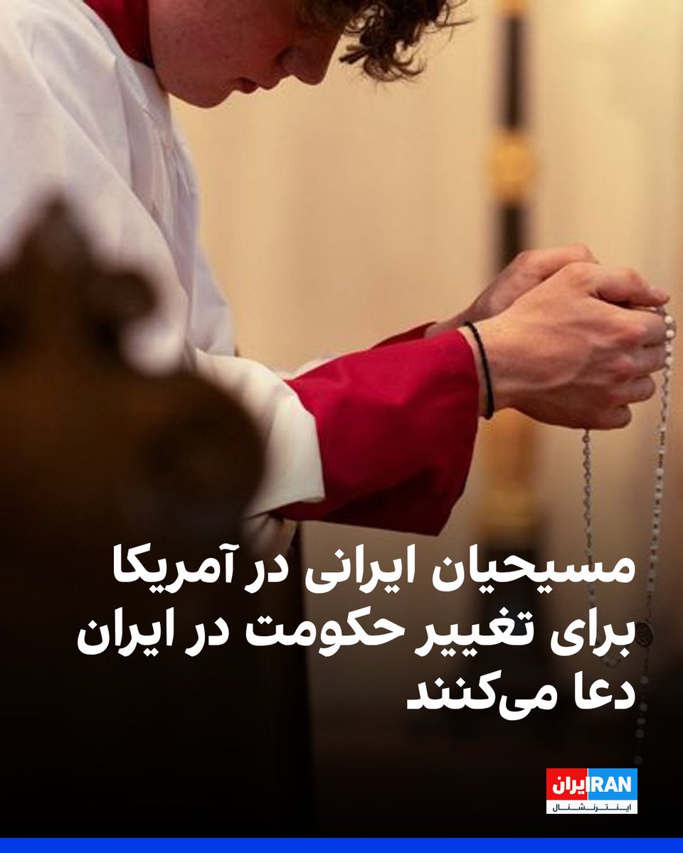 ايران اينترنشنال tweet media