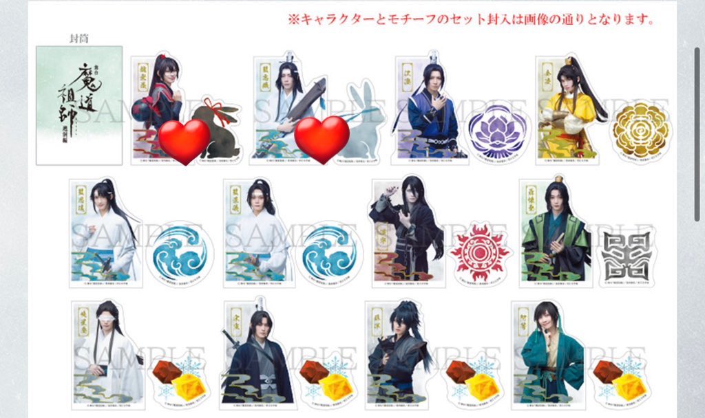 amesan226's tweet photo. 【交換/譲渡】
舞台 魔道祖師 遡洄編、邂逅編

ランダムクリアカード、アクスタ、ステッカー

譲→1、2枚目添付写真
        (邂逅編はブラインド袋なし)

求→3、4枚目❤️のもの
       アクスタ異種交換可、差額精算お願いします

4/5京都劇場 現地交換優先
検索からもお気軽にお声かけください🐰 https://t.co/mWvM7HDrx0