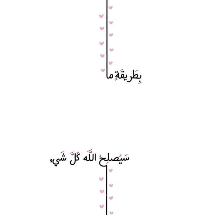 motm2na_'s tweet photo. رسالة لكَ🩷.. https://t.co/P9GldpZPmp