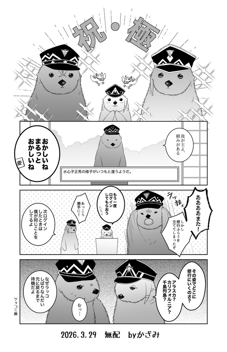 かざみ🍁⛓️1号館う47a tweet media