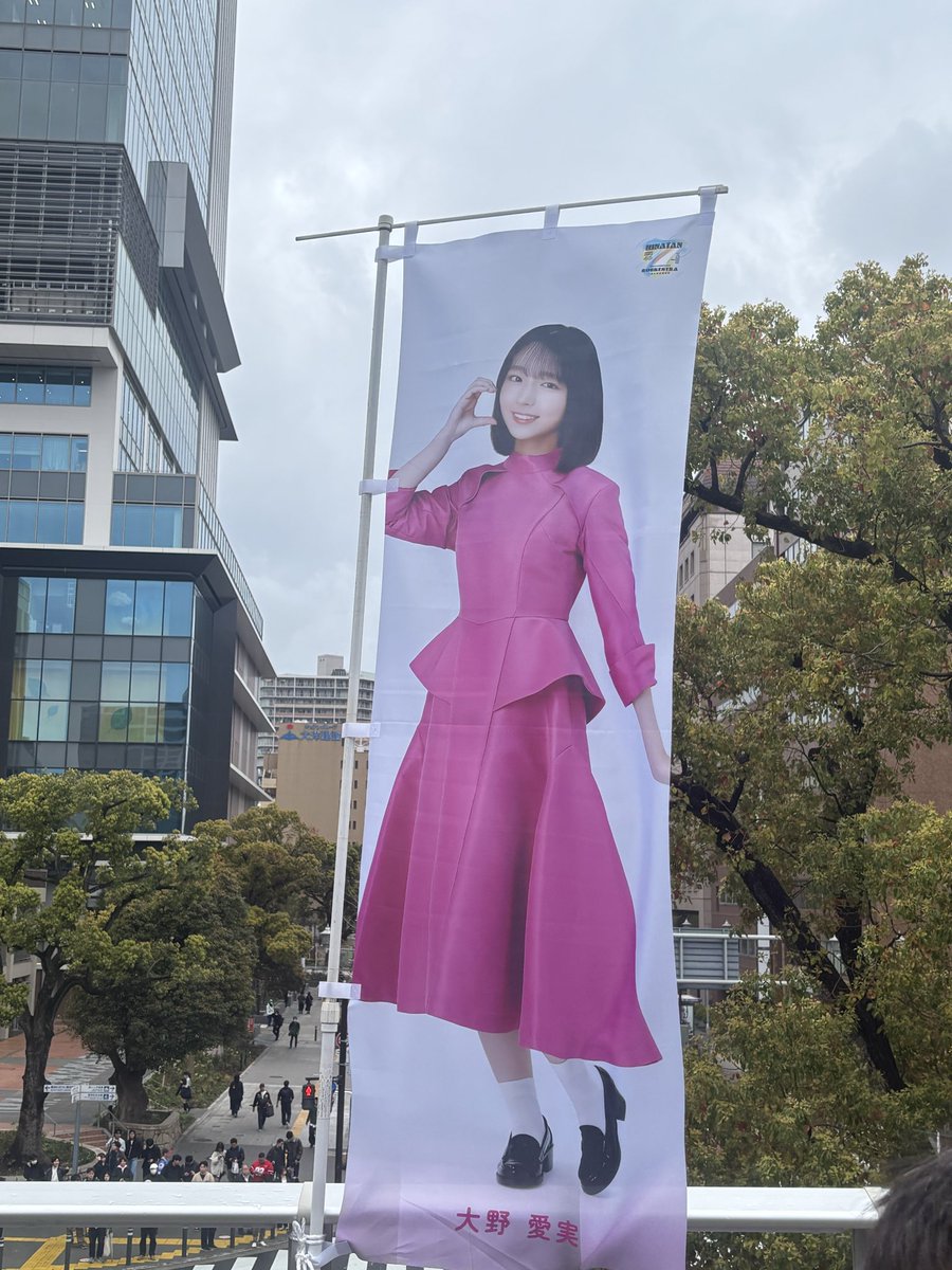 やまさん◢͟│⁴⁶@今日も今日とて大野愛実推し&ひら砲団 tweet media