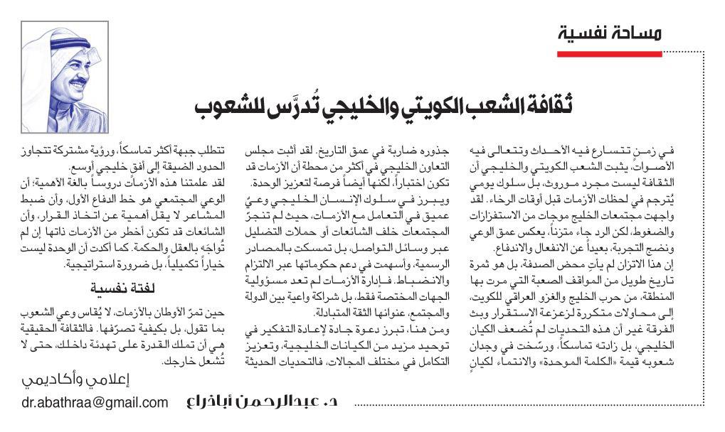 المجلس الاستشاري الأسري_الكويت🇰🇼 tweet media