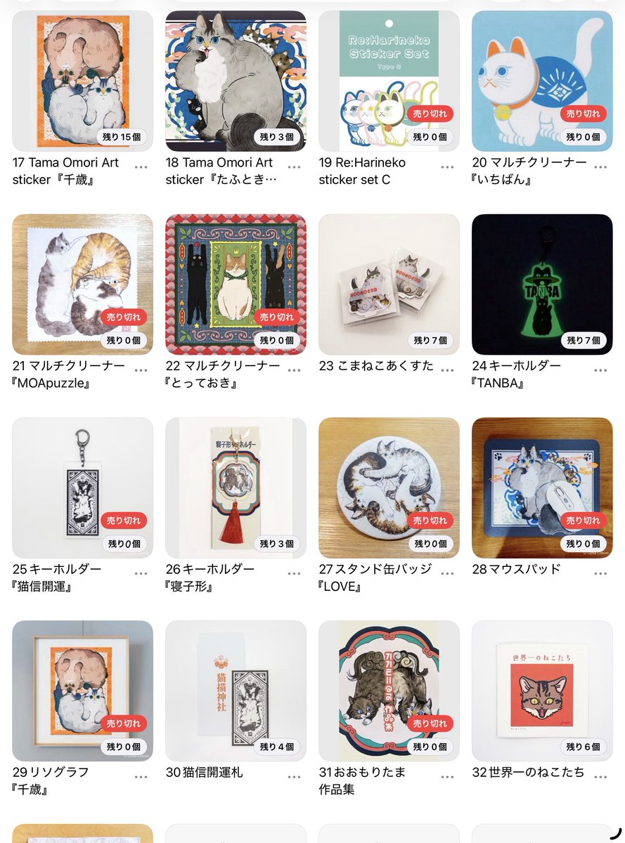 tama_art6's tweet photo. 今天是Illustration Taipei的最後一天。
活動受到超出預期的好評，許多商品已經售完。

很遺憾無法將作品送到期待已久的每一位朋友手中，也請大家理解此次活動中從日本帶來的商品數量有限。

今天早上的庫存狀況請參考附圖。 https://t.co/QTfQbgVhDP
