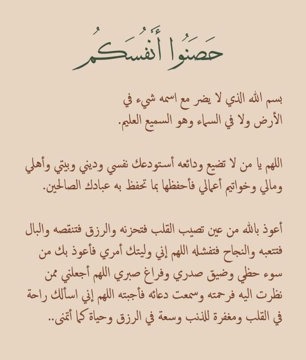 بشرى الشتيوني 🌿. tweet media