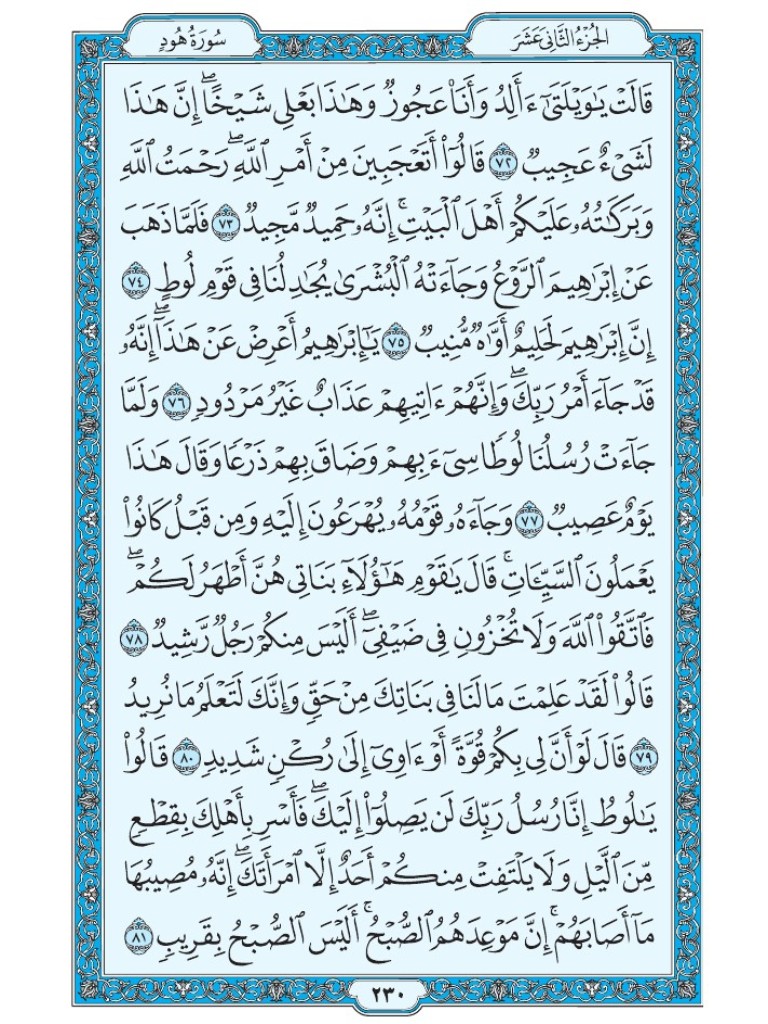 القرآن الكريم tweet media