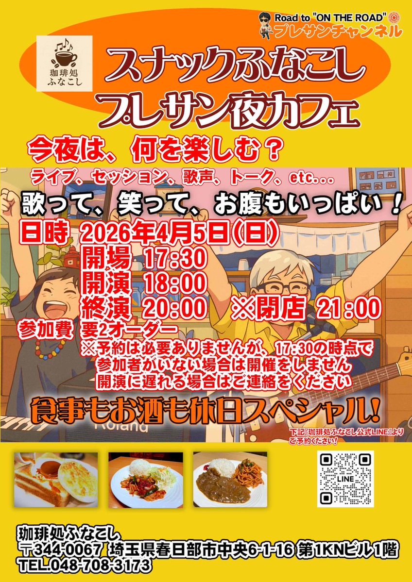 珈琲処ふなこし tweet media