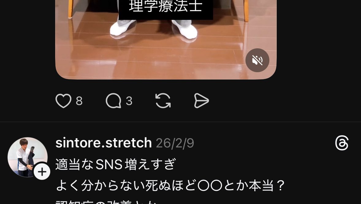 地方の理学療法士 tweet media