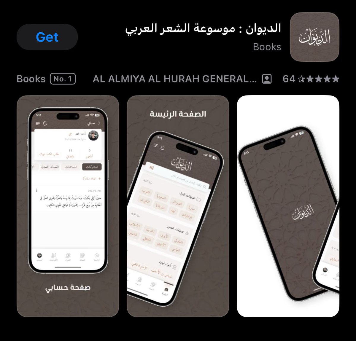عَ ! tweet media