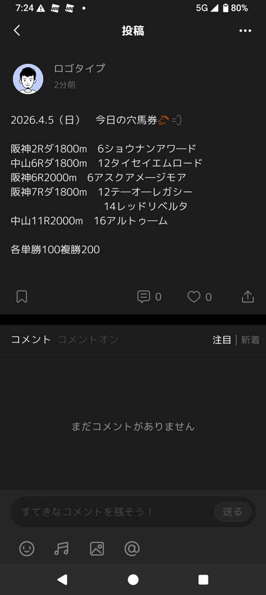 ロゴタイプ tweet media