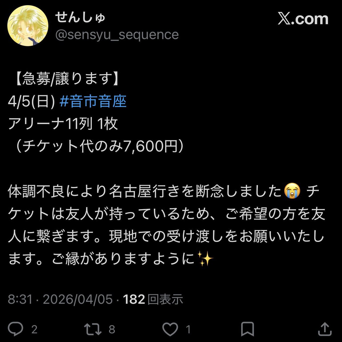 当日にも関わらず、すぐにお譲り先が見つかりました。感謝。元ポストは 