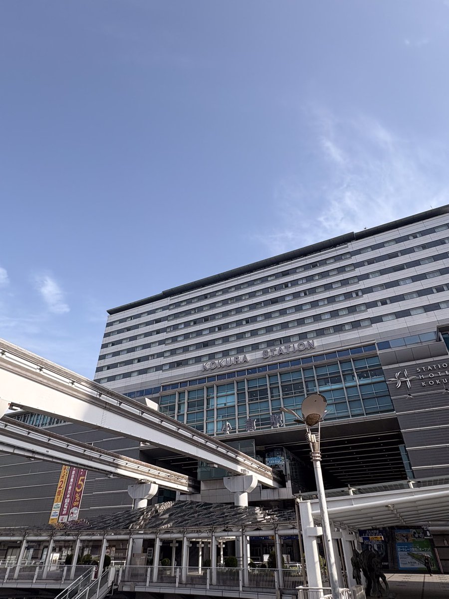 北九州市総合観光案内所 tweet media