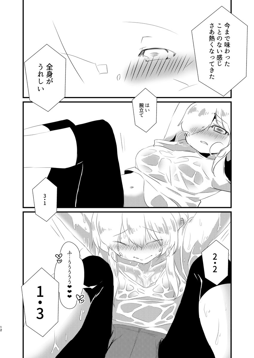 『メリーさん、まずいですよ!』300円 