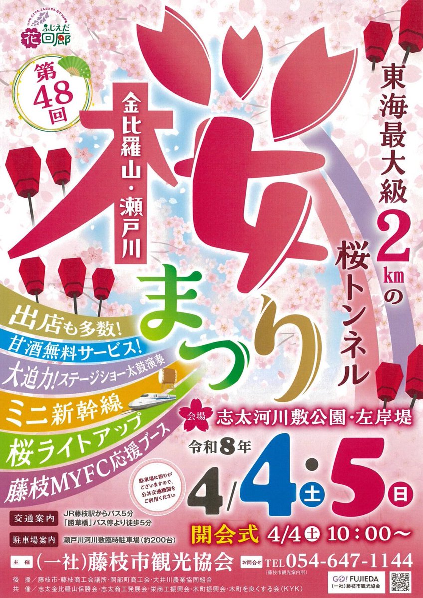 MAI@静岡グルメとお酒 tweet media