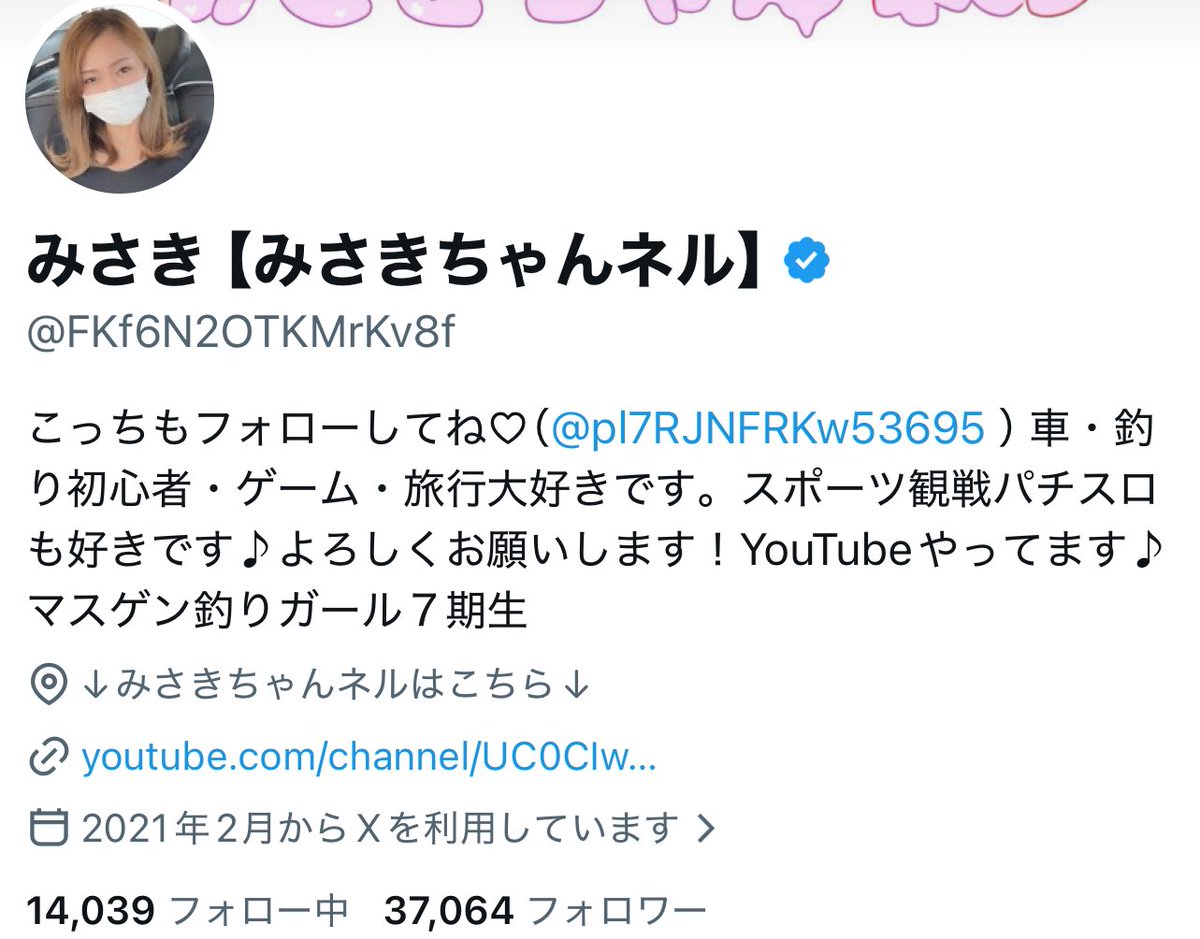 みさき【みさきちゃんネル】 tweet media