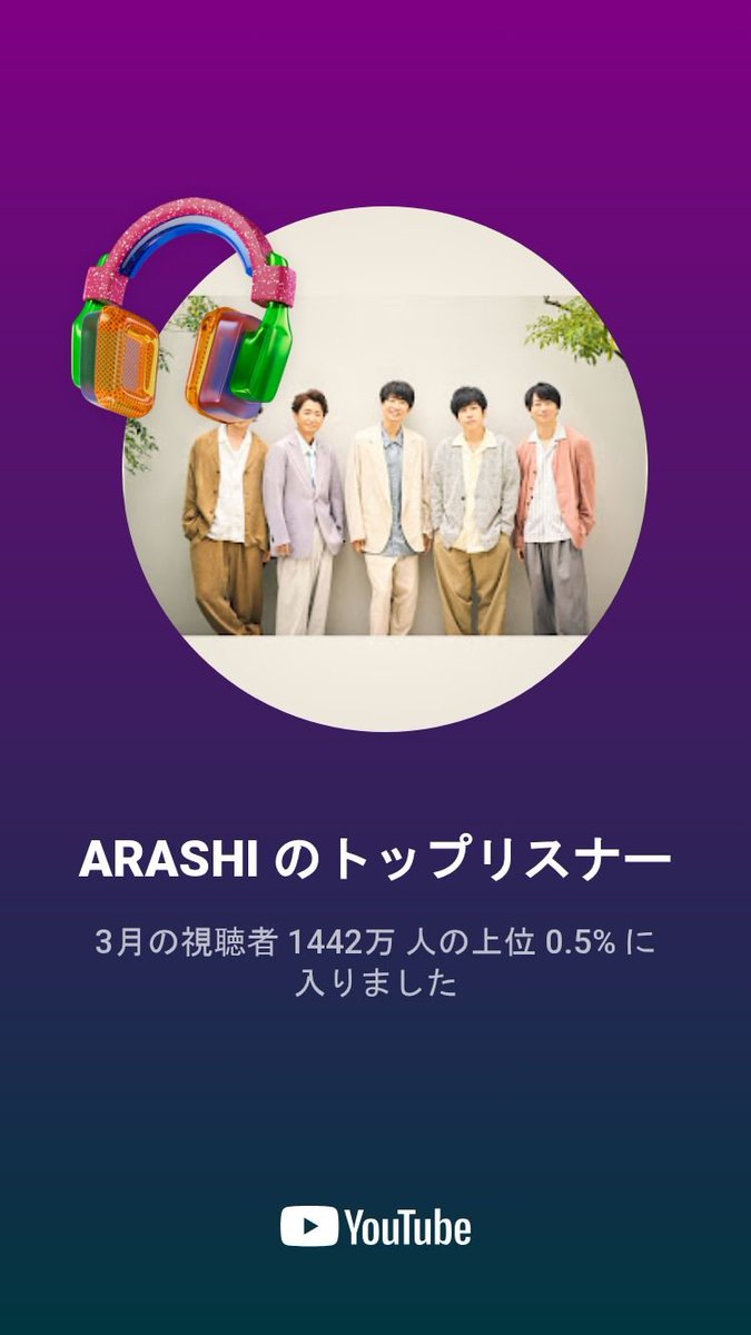 hirahira7878's tweet image. 私も入ってたー💙
嵐愛を込めて観てます！
Fiveは楽しくてリピートしているよ！ 名曲だよね🎶
 #ARASHI  #嵐 #Five
@arashi5official