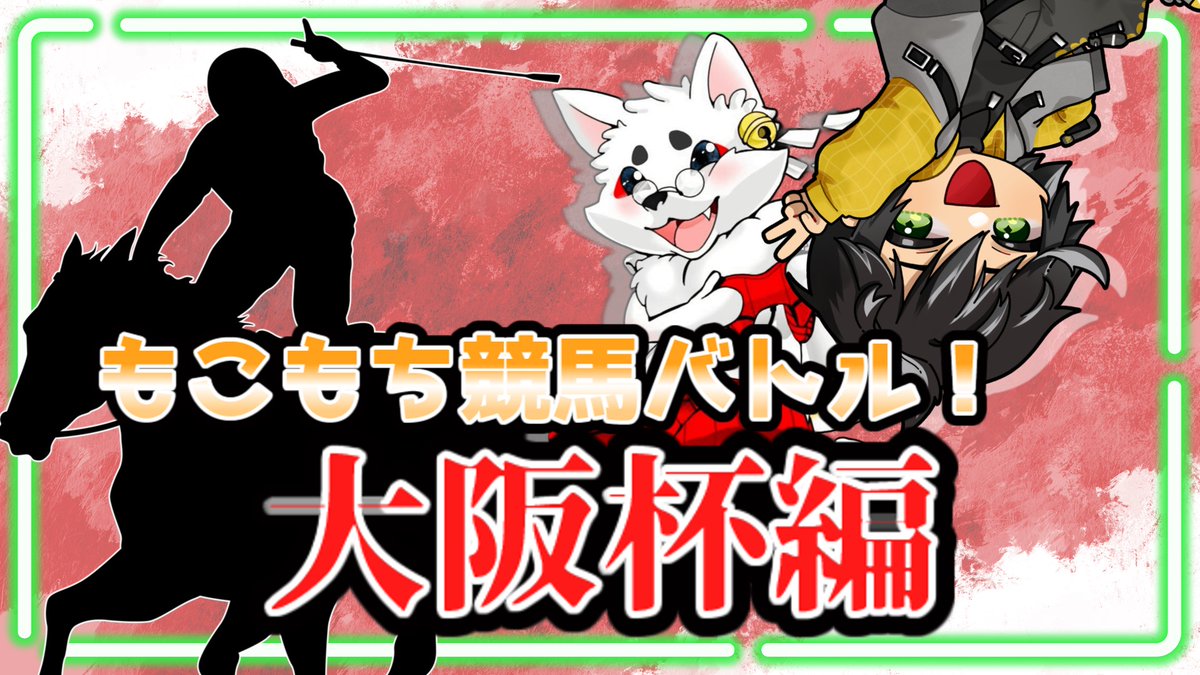 Mocomaru ch. 稲荷もこまる@目指せチャンネル登録者1000人 tweet media