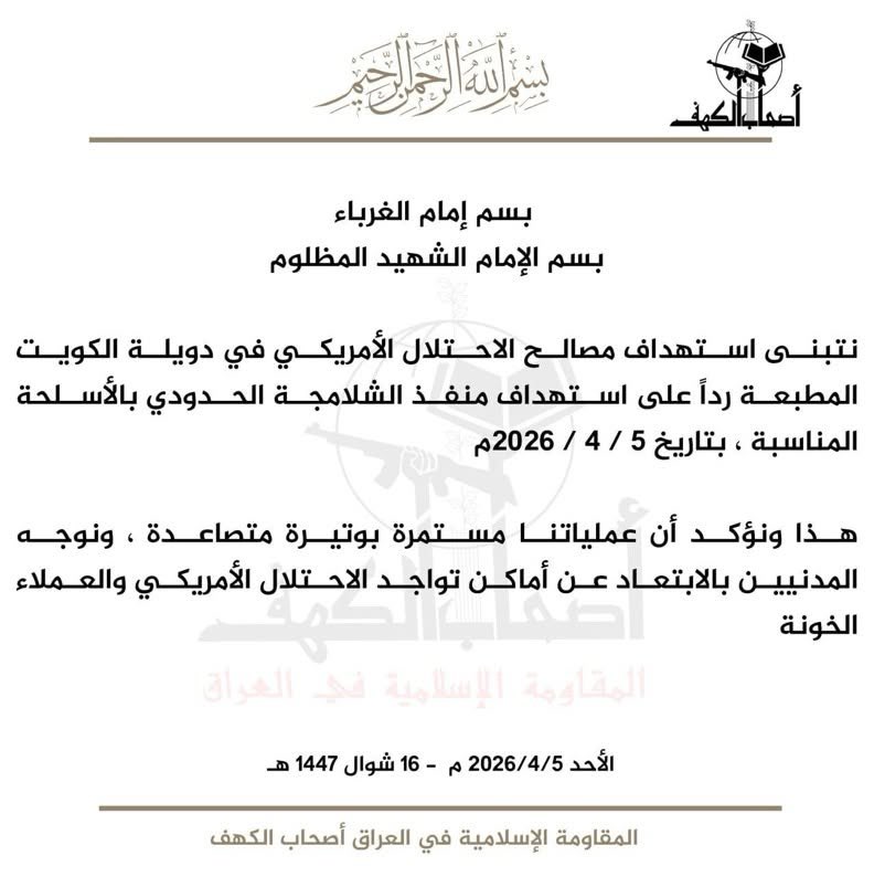 FaytuksNetwork's tweet photo. Pro-Iran Iraqi militia Ashab al-Kahf claims responsibility for targeting American interests in Kuwait, saying the attack was in response to the U.S. strike on the Shalamcheh border crossing https://t.co/ExxmdMPl43