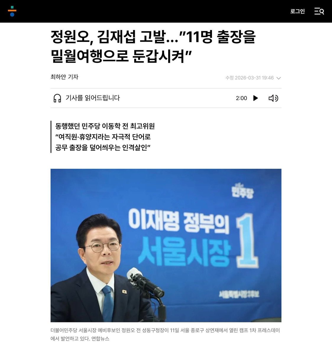 wpdlatm10's tweet photo. 이봉렬 기자

"여성 직원과 단둘이 칸쿤 출장"

국민의힘 의원 김재섭이 던진 의혹의 핵심이야.

'여성 직원과 단둘이……'

참 저열하고 고약한 말이지 않아?

정당한 절차를 거쳐 선발된 대한민국 공직자이자 전문성을 갖고 업무를 수행하러 간 동료가, 김재섭 입을 거치자 생물학적 여성만 남고 다 사라졌어.

이건 명백한 성차별적 이중잣대이자 구조적 폭력이야.

공적인 업무를 사적인 구설로 끌어내려 동료의 존재 가치를 지워버리는 짓, 직업 현장에서 여성이 마주하는 가장 지독한 차별이 바로 이런 거 아냐?

진짜 심각한 문제는 이런 식의 공격이 여성 공직자들의 입지를 위축시킨다는 점이지.

"여직원과 출장 가면 말이 나온다"는 인식이 퍼지면, 몸 사리는 관리자들은 여성 부하 직원을 주요 업무나 해외 출장에서 아예 빼버릴 거잖아.

결국 여성은 실력을 증명할 기회조차 박탈당하게 되는 거라고.

이게 말로만 듣던 '펜스 룰'의 본질이야.

성 관련 오해를 피하겠다며 여성을 기피 대상으로 취급하는 것. 발정난 수컷의 문제를 해결하는 게 아니라 여성의 사회적 활동을 원천 차단하는 명백한 차별 행위라고.

80년대생 젊은 정치인이라며 새로운 정치를 하겠다더니, 여성을 바라보는 시각은 낡아 빠진 꼰대보다 더 퇴행적이야.

아니면 이번에도 꼰대들에게 가르침을 받고 나와 생각 없이 앵무새처럼 지껄인 건가?

김재섭, 넌 여성 유권자들에게 멱살 잡혀 끌려 내려오게 될 거야. 꼭 그렇게 될 거야.