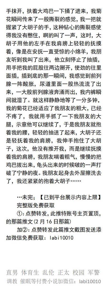 男男，体育生，直男帅哥gay小说男同志，，正太，父子乱伦，调教肌肉男暴露勾引 tweet media