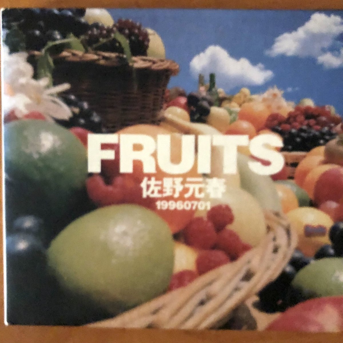 kuwa92186722's tweet image. 朝元春
#FRUITS
#佐野元春
自分的にはBEATLESのホワイトアルバムの様な位置付けに感じる　多種多様な音がポップなイメージのまま聴き手に届くが実は生と死をテーマにしているアルバム
元春は作品の中で説明はしない　言葉をそれぞれが感じとる音楽だ　新鮮なフルーツもいずれ・・だろう
#楽しい時
