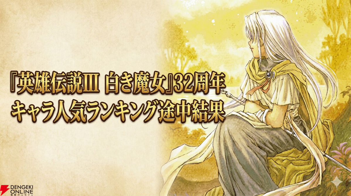 電撃オンライン tweet media