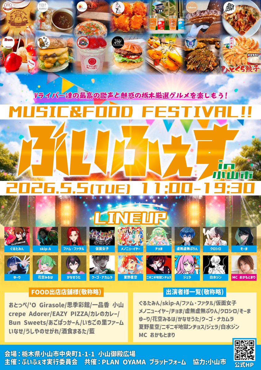 白水 ジン 🪭5/5ぶいふぇす主催🎤 tweet media