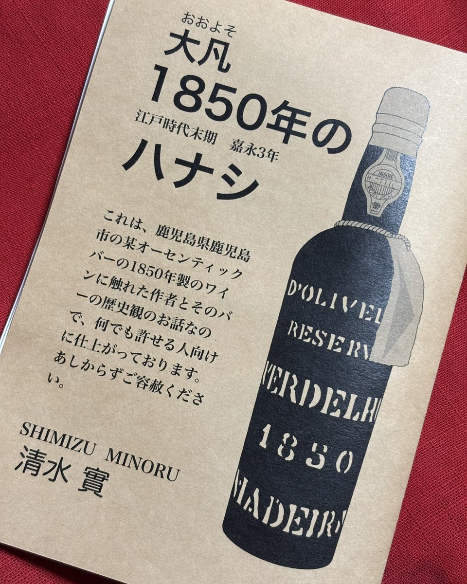 清水實 tweet media