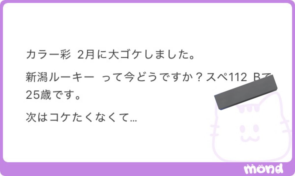 復活のハ○ワ○くん2号 tweet media