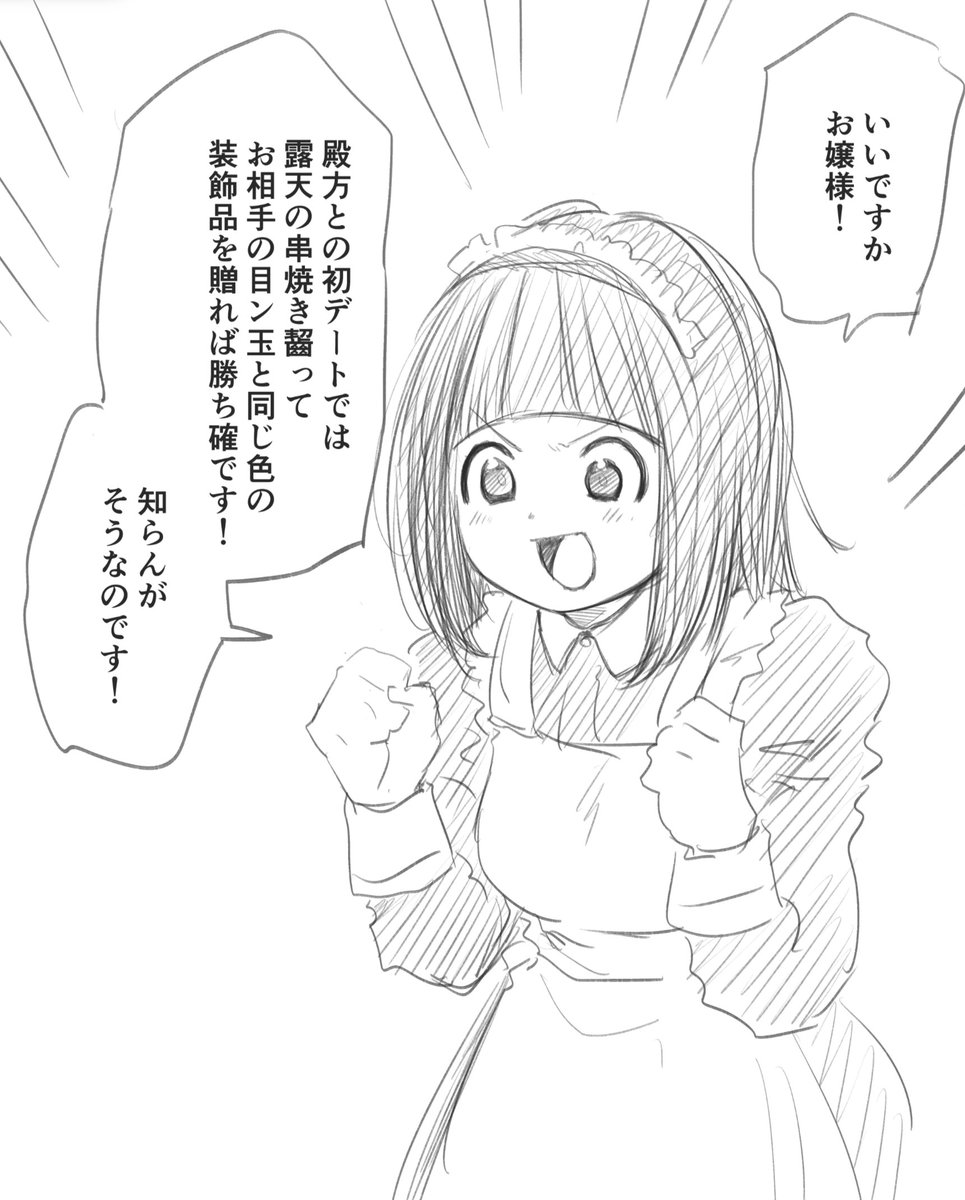 橙織ゆぶね@単行本2冊目発売中 tweet media