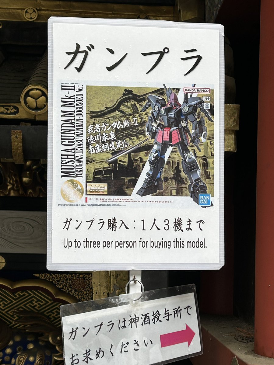 seychi@way cool senior(南浦和守護代) tweet media