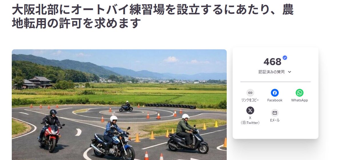 大阪府オートバイ練習場（富田林市／泉南市） tweet media