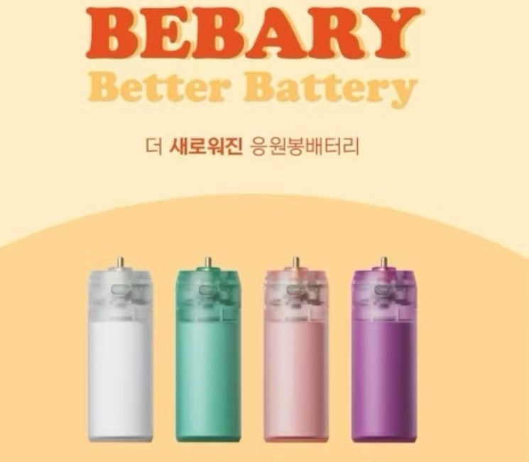 samedmn17's tweet photo. Before, i used rechargable lightstick battery ng Carat bong version 2. For 10th anniv cb naman, i use AAA rechargable batteries. Pero meron na pala compatible for almost all lighsticks na. 4.4 sale pa sila ngayon. 🤩
https://t.co/OB3xNLSM82
https://t.co/BIL9u4bfvI https://t.co/DGQlkdEmKm