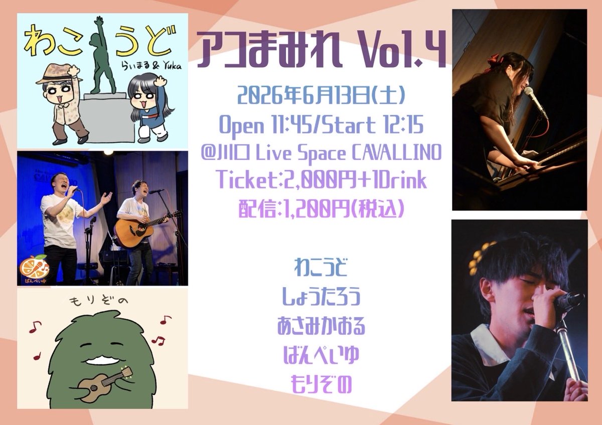 なべ@ばんぺいゆ🍊6/13, 7/19(ゆずカバー) tweet media