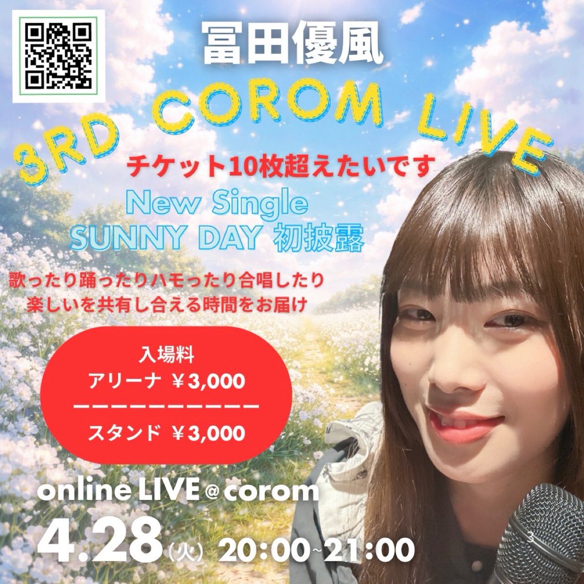 冨田優風 tweet media