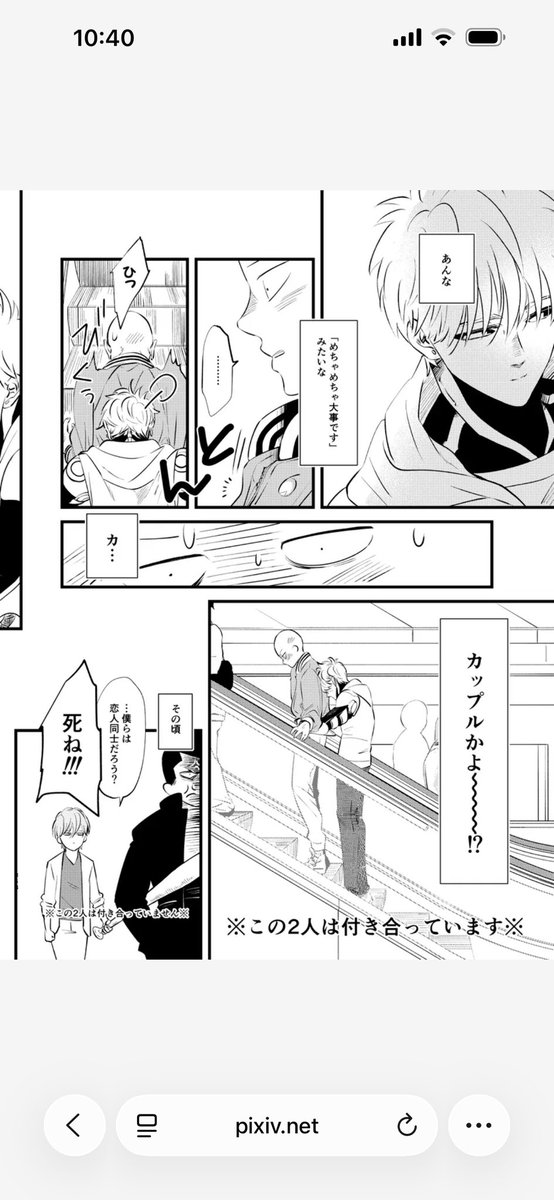 [R-18] 【ジェノサイ】神経衰弱ハイジャック（全文公開） | ぱぁる/nano #pixiv pixiv.net/artworks/14023…

情緒のために過去のハッピーな師弟おいとくね
そういえばこの中のドローンの話で描きたいのあるんだよなあ