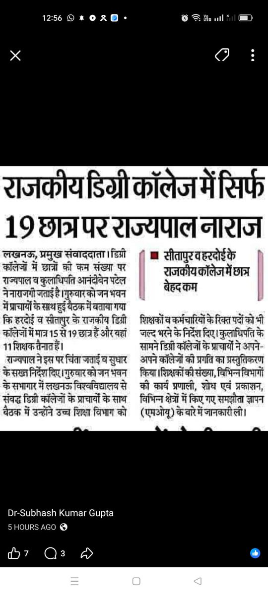 Rudraman2's tweet photo. @CMOfficeUP @myogiadityanath constituent college of mjpru bareilly is much better evenif teachers are getting low ammount rather then peon https://t.co/FZ7r2dUtvw