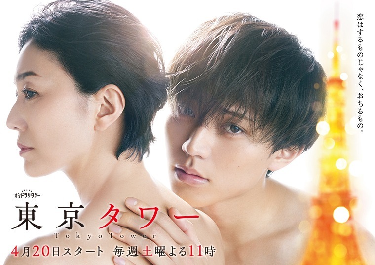 jdrama menfess🍃 tweet media