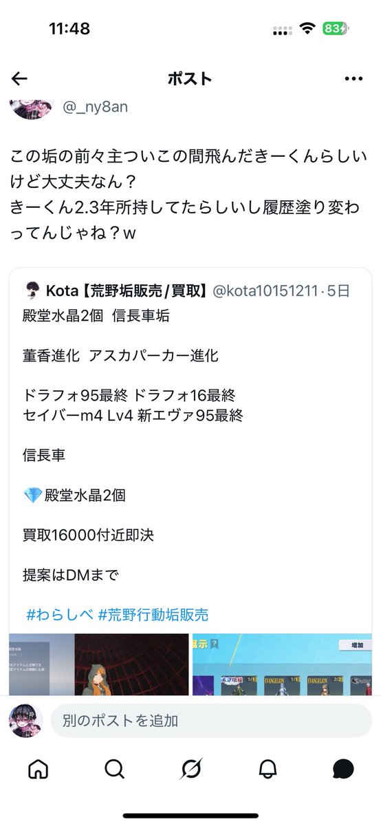 ハムたろう tweet media